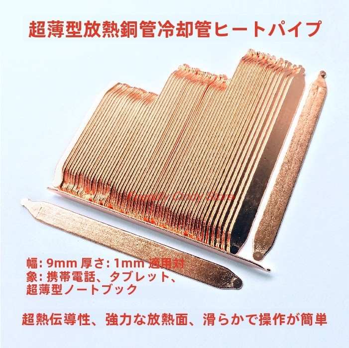 1pcs 1.0mm Ultra-thin Heat pip - Pipe Freeze Spray review and price